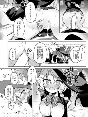 [大砂丘 (砂原まだむ)] オカルトの中の恋人 (ブルーアーカイブ) [DL版]_42_ardm