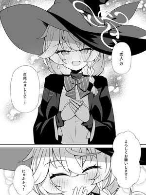 [大砂丘 (砂原まだむ)] オカルトの中の恋人 (ブルーアーカイブ) [DL版]_53_vdav