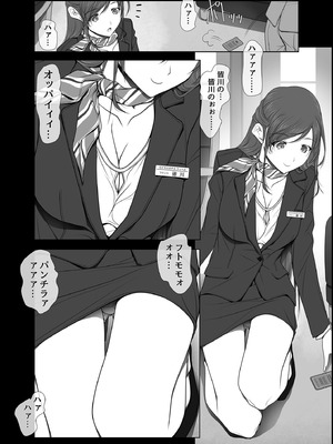 [彩～IRODORI～ (SOYOSOYO)] 彼女がパンツを穿かない理由 -ビジホ受付嬢編-_06_pdqt