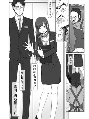 [彩～IRODORI～ (SOYOSOYO)] 彼女がパンツを穿かない理由 -ビジホ受付嬢編-_14_bdui