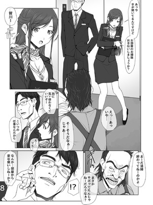 [彩～IRODORI～ (SOYOSOYO)] 彼女がパンツを穿かない理由 -ビジホ受付嬢編-_15_lmla