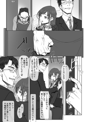 [彩～IRODORI～ (SOYOSOYO)] 彼女がパンツを穿かない理由 -ビジホ受付嬢編-_17_wkae