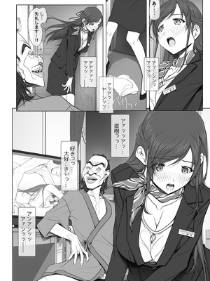 [彩～IRODORI～ (SOYOSOYO)] 彼女がパンツを穿かない理由 -ビジホ受付嬢編-_23_wiqp