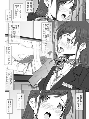 [彩～IRODORI～ (SOYOSOYO)] 彼女がパンツを穿かない理由 -ビジホ受付嬢編-_24_xuue