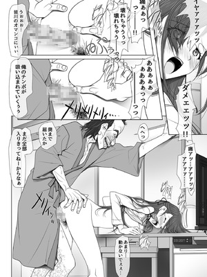 [彩～IRODORI～ (SOYOSOYO)] 彼女がパンツを穿かない理由 -ビジホ受付嬢編-_52_myvt