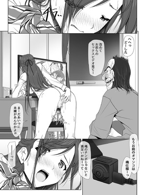 [彩～IRODORI～ (SOYOSOYO)] 彼女がパンツを穿かない理由 -ビジホ受付嬢編-_65_ykce