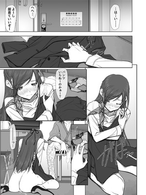 [彩～IRODORI～ (SOYOSOYO)] 彼女がパンツを穿かない理由 -ビジホ受付嬢編-_69_kyki