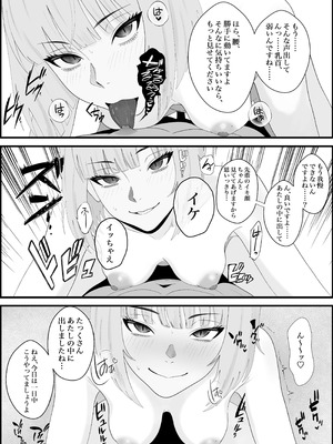 [成人14歳 (三角ノエル)]【完全主観】イキ顔観測～後輩にじっくりと観察されながら何度も何度も射精命令される話～_05_kmpc