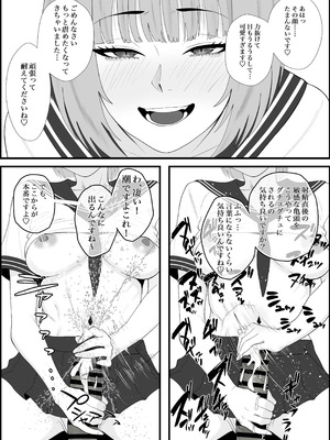 [成人14歳 (三角ノエル)]【完全主観】イキ顔観測～後輩にじっくりと観察されながら何度も何度も射精命令される話～_10_rhuk