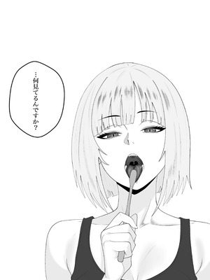 [成人14歳 (三角ノエル)]【完全主観】イキ顔観測～後輩にじっくりと観察されながら何度も何度も射精命令される話～_12_ppll