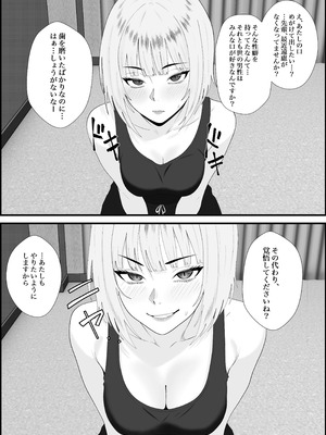 [成人14歳 (三角ノエル)]【完全主観】イキ顔観測～後輩にじっくりと観察されながら何度も何度も射精命令される話～_13_grhy