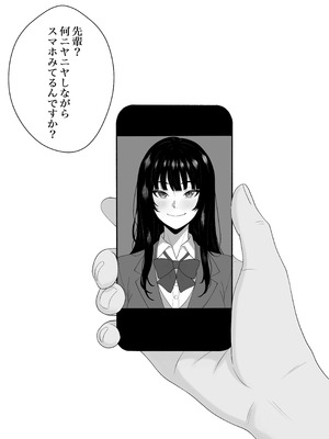 [成人14歳 (三角ノエル)]【完全主観】イキ顔観測～後輩にじっくりと観察されながら何度も何度も射精命令される話～_23_lmdy