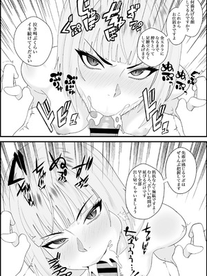 [成人14歳 (三角ノエル)]【完全主観】イキ顔観測～後輩にじっくりと観察されながら何度も何度も射精命令される話～_25_jyot