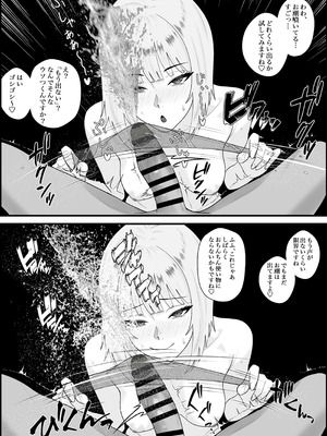 [成人14歳 (三角ノエル)]【完全主観】イキ顔観測～後輩にじっくりと観察されながら何度も何度も射精命令される話～_30_vmit