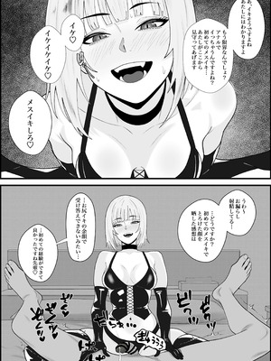 [成人14歳 (三角ノエル)]【完全主観】イキ顔観測～後輩にじっくりと観察されながら何度も何度も射精命令される話～_34_opma