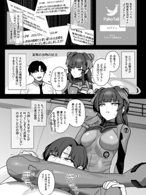 [牛蟹合戦(蟹紅茶、塞翁が牛)] 生徒専用先生デリヘル(ブルーアカイブ)[DL版]_36_kxpk