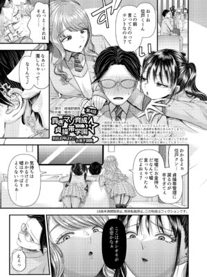 [独特のM (よろず)] M男向け 雑誌風同人誌 独特のMagazine Vol.15_03_yeug