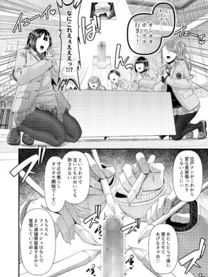 [独特のM (よろず)] M男向け 雑誌風同人誌 独特のMagazine Vol.15_04_npbr