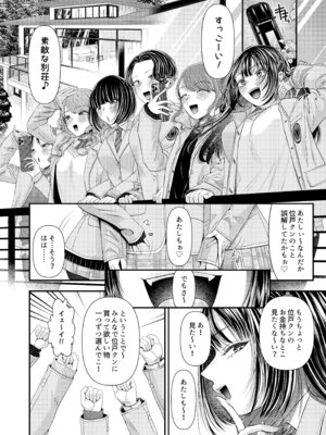 [独特のM (よろず)] M男向け 雑誌風同人誌 独特のMagazine Vol.15_08_rsbu