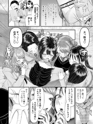 [独特のM (よろず)] M男向け 雑誌風同人誌 独特のMagazine Vol.15_10_rrbh