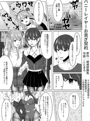 [独特のM (よろず)] M男向け 雑誌風同人誌 独特のMagazine Vol.15_27_ljpb