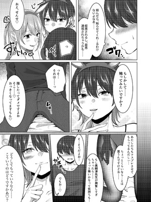 [独特のM (よろず)] M男向け 雑誌風同人誌 独特のMagazine Vol.15_29_iuvd