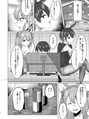 [独特のM (よろず)] M男向け 雑誌風同人誌 独特のMagazine Vol.15_38_rjfw