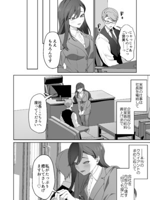 [独特のM (よろず)] M男向け 雑誌風同人誌 独特のMagazine Vol.15_44_kkef