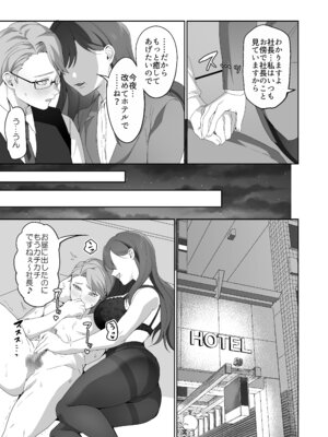 [独特のM (よろず)] M男向け 雑誌風同人誌 独特のMagazine Vol.15_47_nlhc