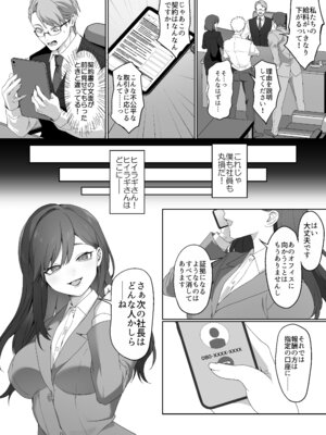 [独特のM (よろず)] M男向け 雑誌風同人誌 独特のMagazine Vol.15_52_dcrm