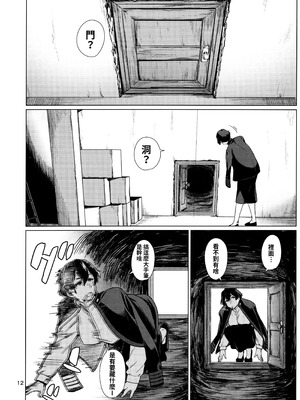 (C103) [チョットだけアルヨ。 (竹村雪秀)] おくゆかし2 佐世保・大湊編 (艦隊これくしょん -艦これ-)｜曲徑通幽2 佐世保．大湊篇 [今晚鹿島幹死你個人漢化]_12_fqux