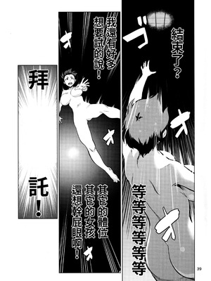 (C103) [チョットだけアルヨ。 (竹村雪秀)] おくゆかし2 佐世保・大湊編 (艦隊これくしょん -艦これ-)｜曲徑通幽2 佐世保．大湊篇 [今晚鹿島幹死你個人漢化]_39_lhbg