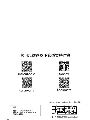 (C103) [チョットだけアルヨ。 (竹村雪秀)] おくゆかし2 佐世保・大湊編 (艦隊これくしょん -艦これ-)｜曲徑通幽2 佐世保．大湊篇 [今晚鹿島幹死你個人漢化]_42_axyk