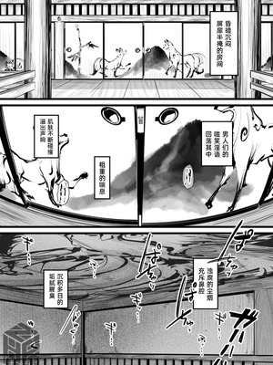 [K2マンホール (P)] ハートレス 2： コドクの話｜失心之徒2 -殇物语- [琥珀汉化组] [DL版] [無修正]_03_dipq