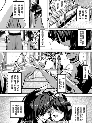 [K2マンホール (P)] ハートレス 2： コドクの話｜失心之徒2 -殇物语- [琥珀汉化组] [DL版] [無修正]_06_smxd