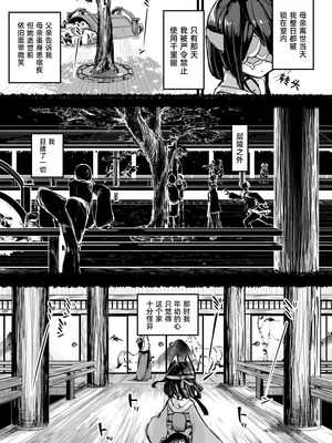 [K2マンホール (P)] ハートレス 2： コドクの話｜失心之徒2 -殇物语- [琥珀汉化组] [DL版] [無修正]_07_glrx