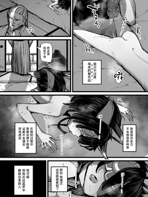 [K2マンホール (P)] ハートレス 2： コドクの話｜失心之徒2 -殇物语- [琥珀汉化组] [DL版] [無修正]_17_stum