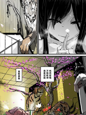 [K2マンホール (P)] ハートレス 2： コドクの話｜失心之徒2 -殇物语- [琥珀汉化组] [DL版] [無修正]_24_dlgo