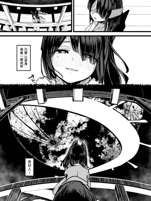 [K2マンホール (P)] ハートレス 2： コドクの話｜失心之徒2 -殇物语- [琥珀汉化组] [DL版] [無修正]_29_oanj