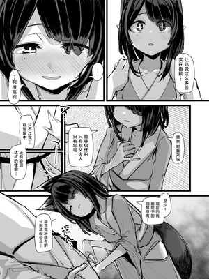 [K2マンホール (P)] ハートレス 2： コドクの話｜失心之徒2 -殇物语- [琥珀汉化组] [DL版] [無修正]_41_pote