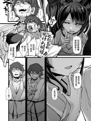 [K2マンホール (P)] ハートレス 2： コドクの話｜失心之徒2 -殇物语- [琥珀汉化组] [DL版] [無修正]_44_mdlt