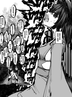 [K2マンホール (P)] ハートレス 2： コドクの話｜失心之徒2 -殇物语- [琥珀汉化组] [DL版] [無修正]_63_hoan