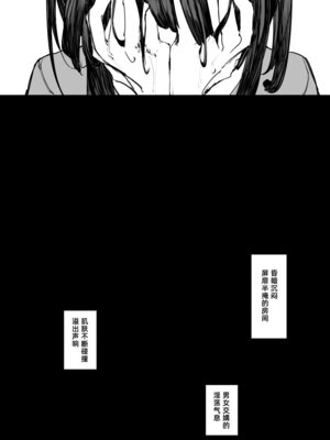 [K2マンホール (P)] ハートレス 2： コドクの話｜失心之徒2 -殇物语- [琥珀汉化组] [DL版] [無修正]_64_hgdw