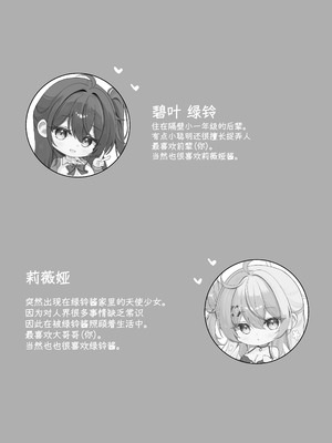 [Mint-nium＊ (緑風マルト)] よりどりみどりのあまあまご奉仕 + おまけ本 [中国翻訳] [DL版]_03_vjoj