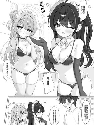 [Mint-nium＊ (緑風マルト)] よりどりみどりのあまあまご奉仕 + おまけ本 [中国翻訳] [DL版]_05_vxcm