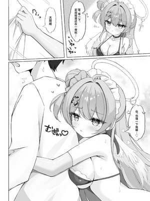 [Mint-nium＊ (緑風マルト)] よりどりみどりのあまあまご奉仕 + おまけ本 [中国翻訳] [DL版]_07_vxgu