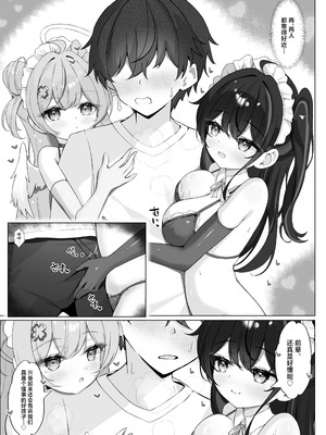 [Mint-nium＊ (緑風マルト)] よりどりみどりのあまあまご奉仕 + おまけ本 [中国翻訳] [DL版]_08_pyap