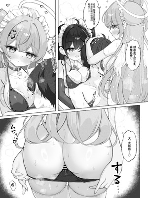 [Mint-nium＊ (緑風マルト)] よりどりみどりのあまあまご奉仕 + おまけ本 [中国翻訳] [DL版]_14_jtel