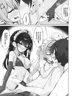 [Mint-nium＊ (緑風マルト)] よりどりみどりのあまあまご奉仕 + おまけ本 [中国翻訳] [DL版]_22_lthe