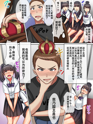 [NCP (川乃雅慧)] 王様チ〇ポで孕ませて!～どんな女も俺に服従する世界～｜用国王大人的肉棒让我怀孕吧！无论任何女人都要服从我的世界~ [蓝枫个人翻译]_07_okrh